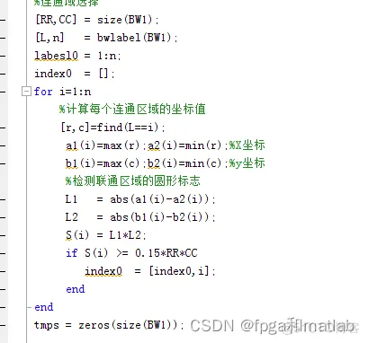 基于形态学处理的交通标志检测分割算法matlab仿真_交通标志分割_09